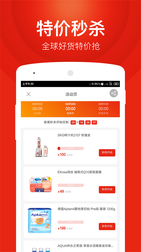 百大易购商城app