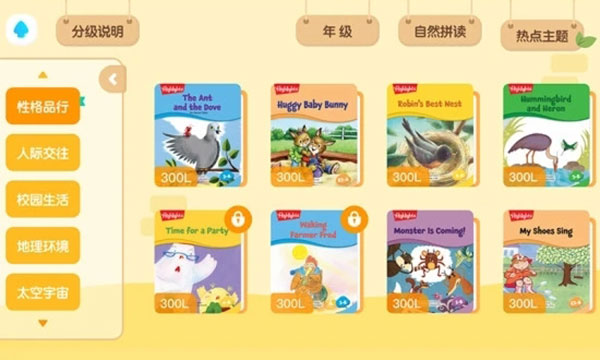 新东方小书童app
