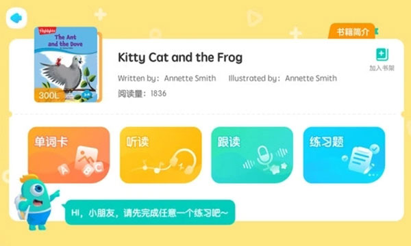 新东方小书童app