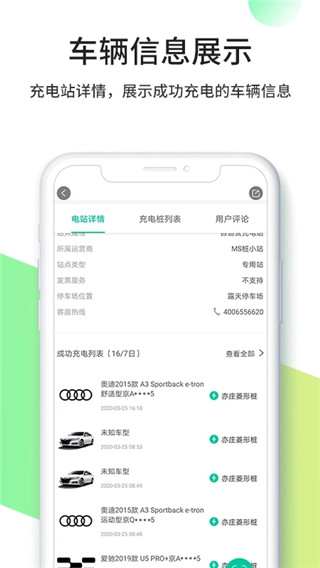 优易充app最新版本