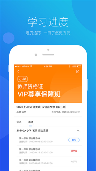 思鸿网校app最新版
