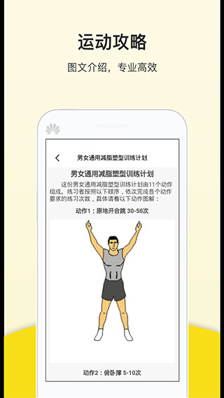 运动健康计步器app