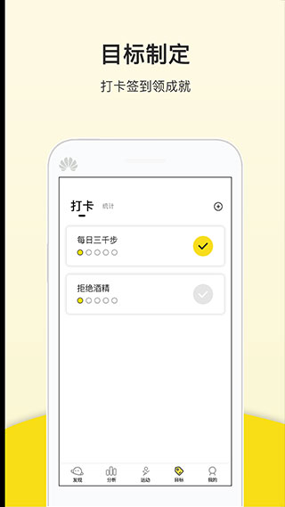 运动健康计步器app