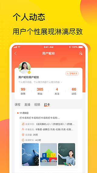 中宏教育app
