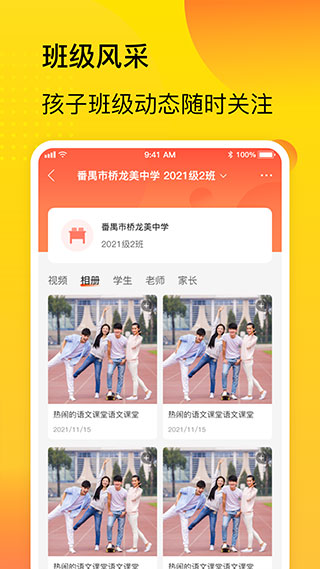 中宏教育app