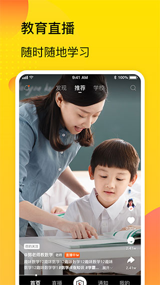 中宏教育app