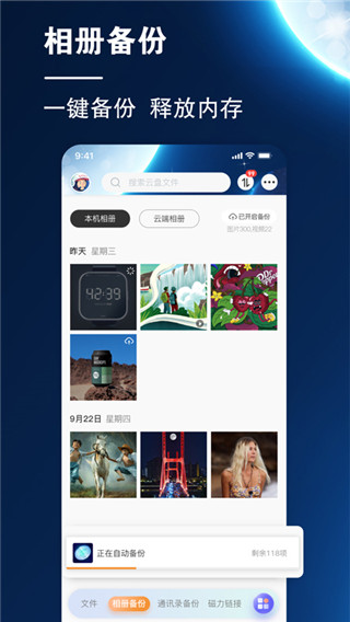 小龙云盘App
