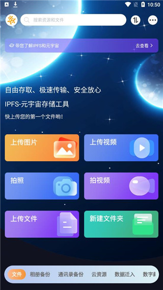 小龙云盘App