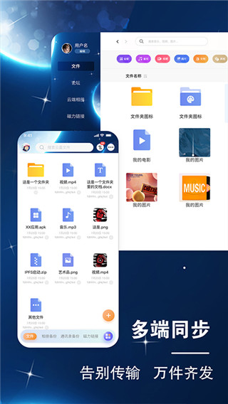 小龙云盘App