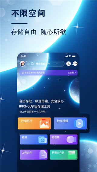 小龙云盘App