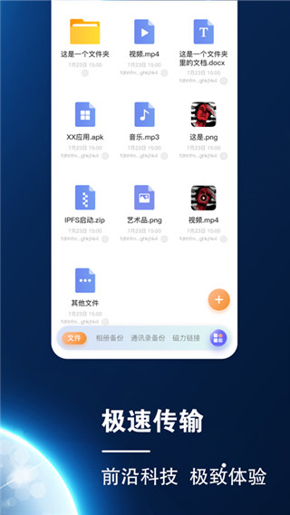 小龙云盘App