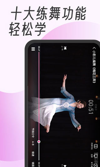 中舞网舞蹈神器app