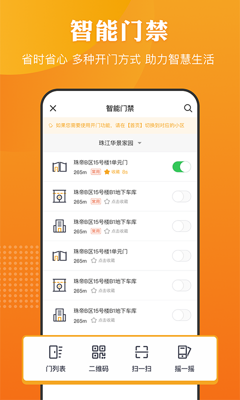 合生活app