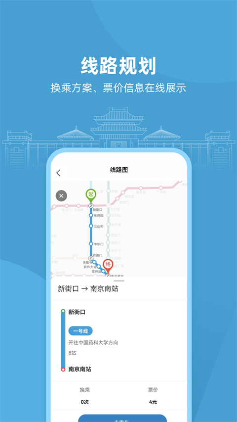 与宁同行app