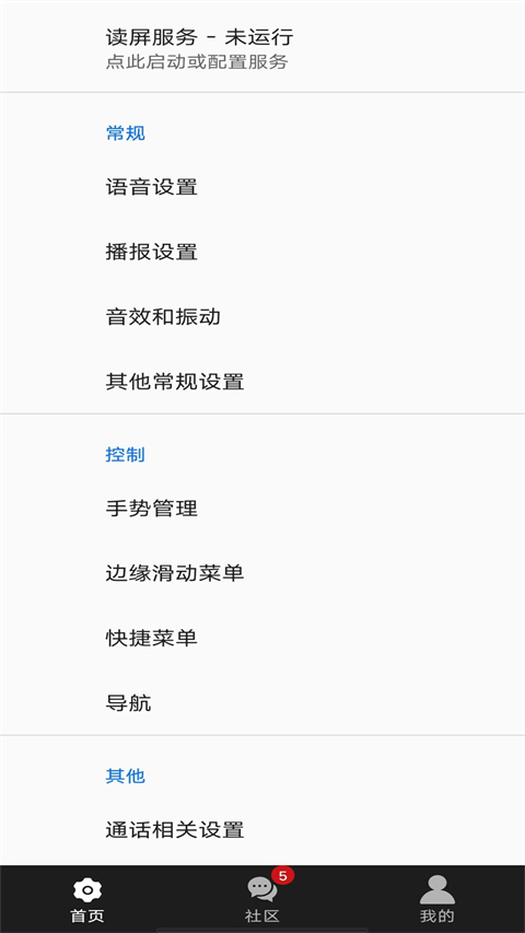 天坦读屏app