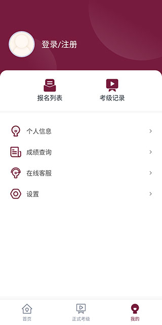 小艺帮考级app