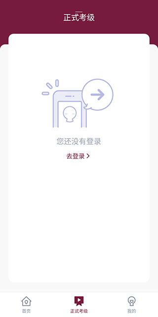 小艺帮考级app