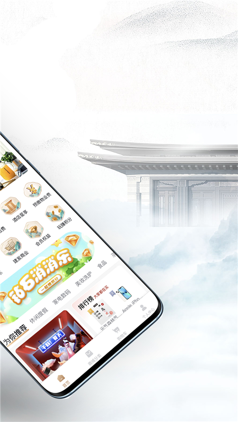 建发钻石会app