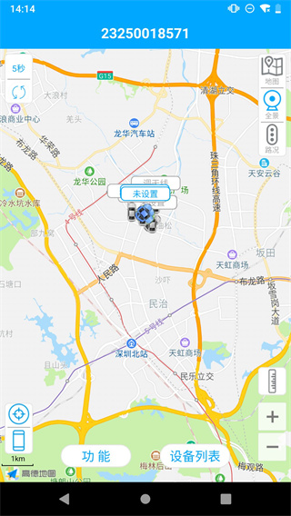 物联查询app最新版本