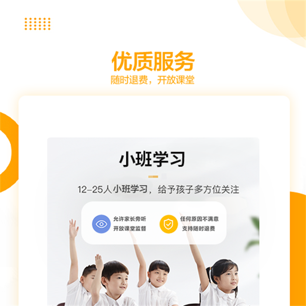 学而思培优HD app