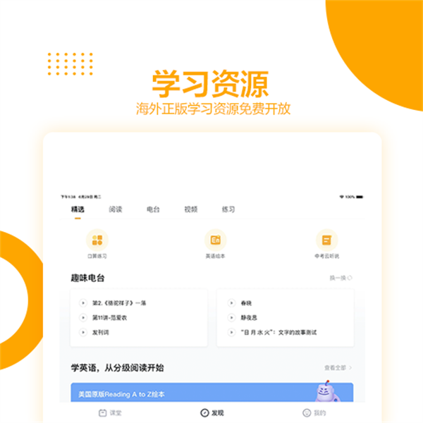 学而思培优HD app