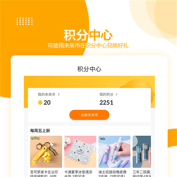 学而思培优HD app