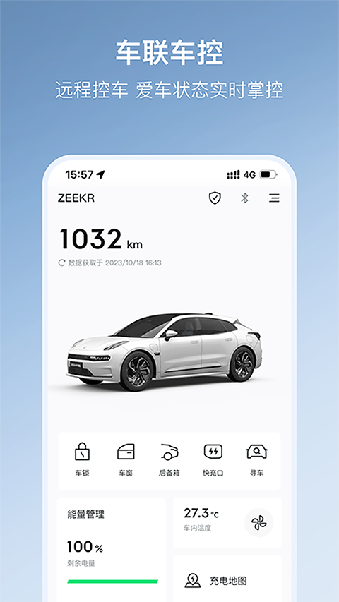 极氪app