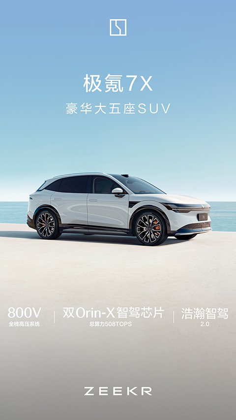 极氪app