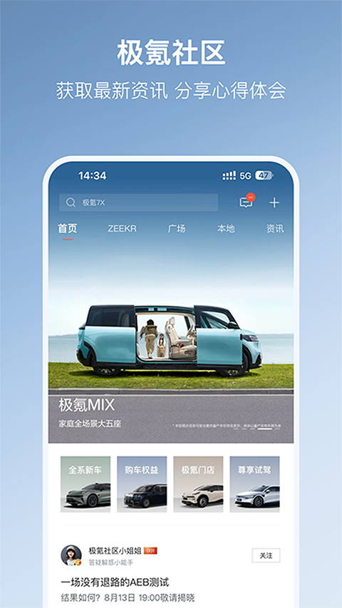 极氪app