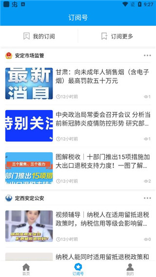 魅力安定app最新版