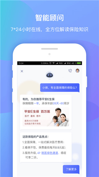 创保网最新版