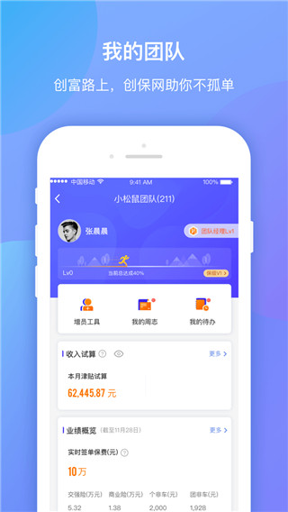 创保网最新版