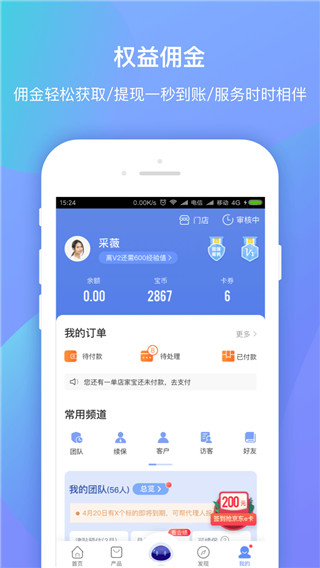 创保网最新版