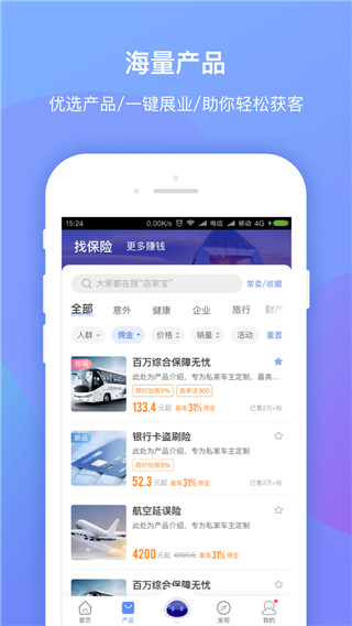 创保网最新版