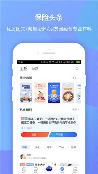 创保网最新版