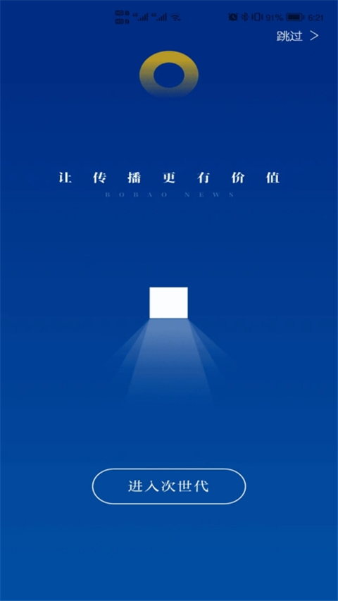 无锡博报app