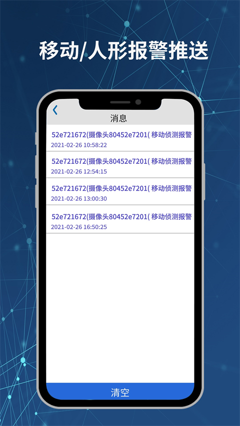 Neye3c手机版