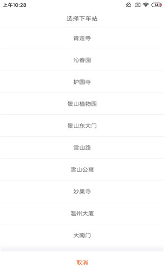 温州我看行最新版