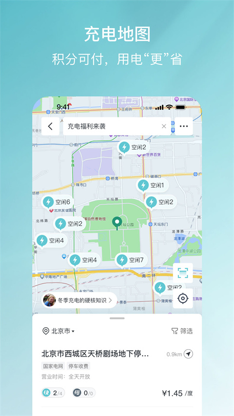 哈弗车机互联app
