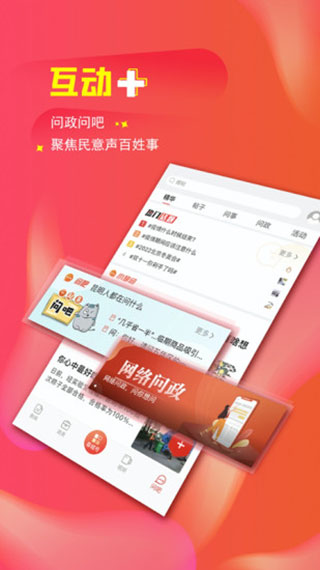 掌上春城app