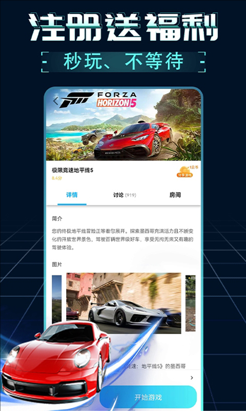 领沃云电脑手机版
