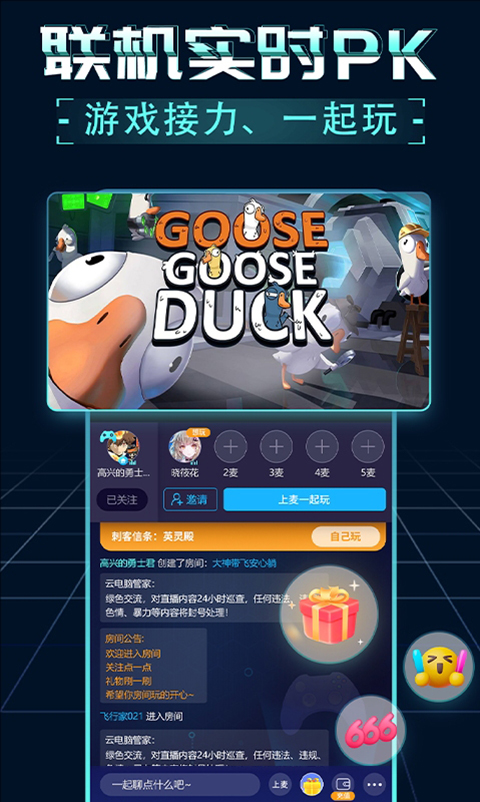 领沃云电脑手机版