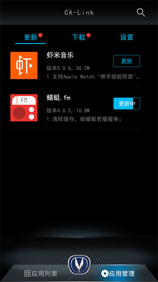 长安互联伴侣app