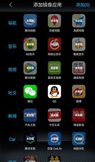 长安互联伴侣app
