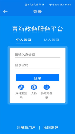 青松办手机App