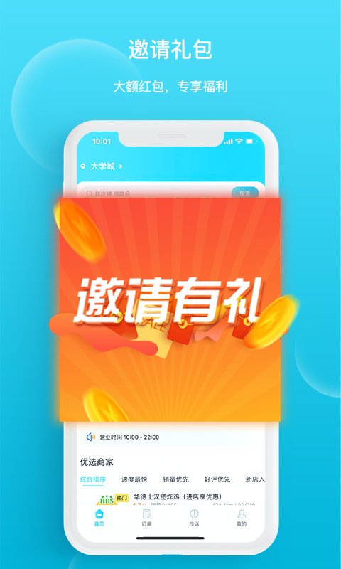 迪速帮app