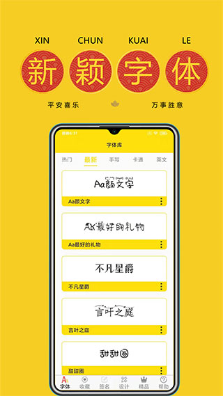 字体多多精简版app