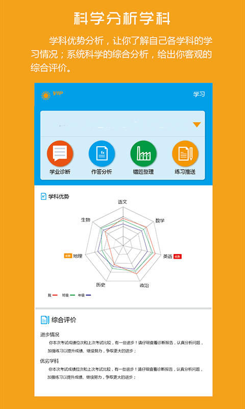 易软教育通app