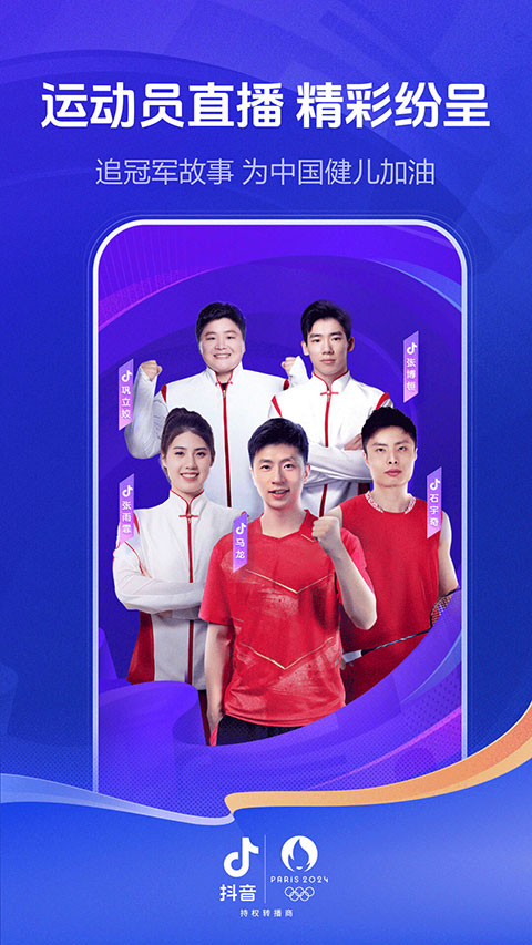 抖音手表版App