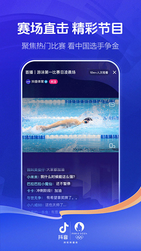 抖音手表版App